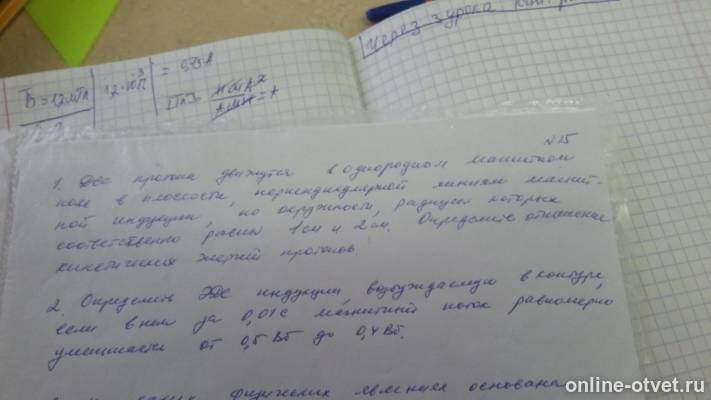 Изображение к вопросу