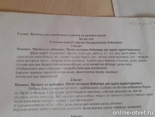 Изображение к вопросу