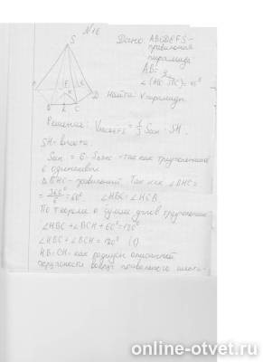 Изображение к ответу