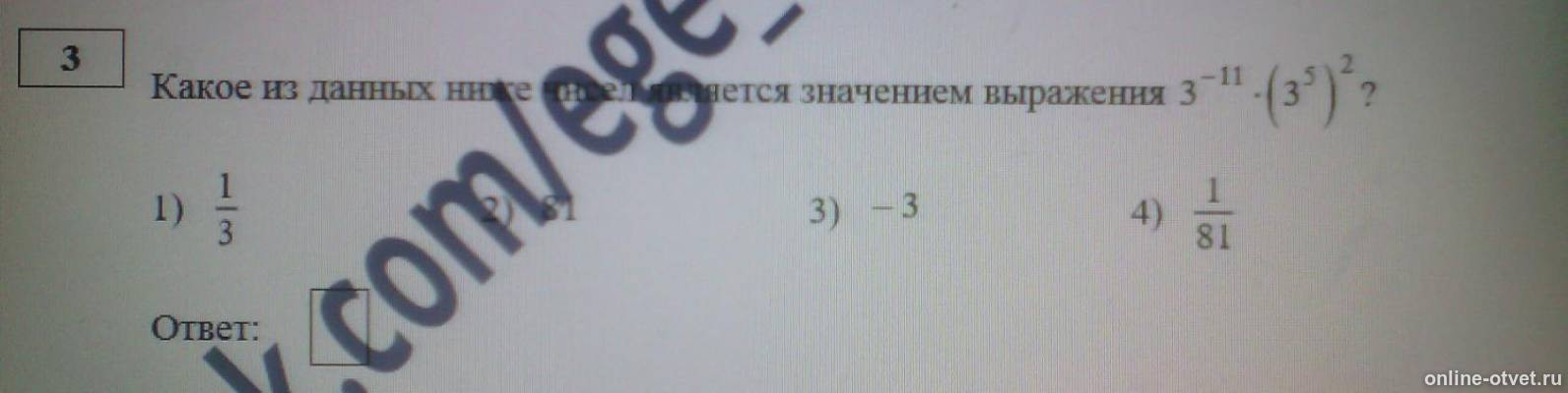 Изображение к вопросу