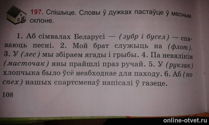 Изображение к вопросу