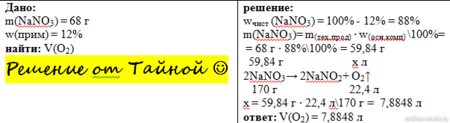 Изображение к ответу