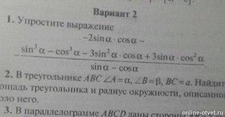 Изображение к вопросу