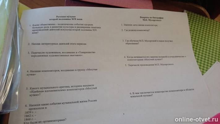 Изображение к вопросу