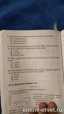 Изображение к вопросу