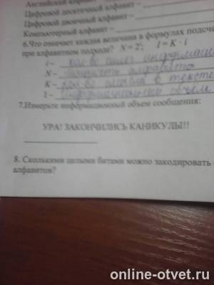 Изображение к вопросу