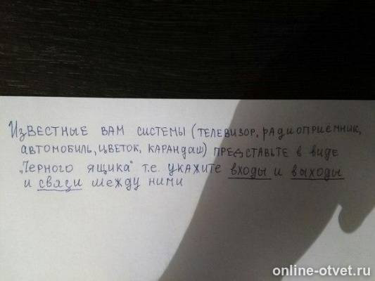 Изображение к вопросу