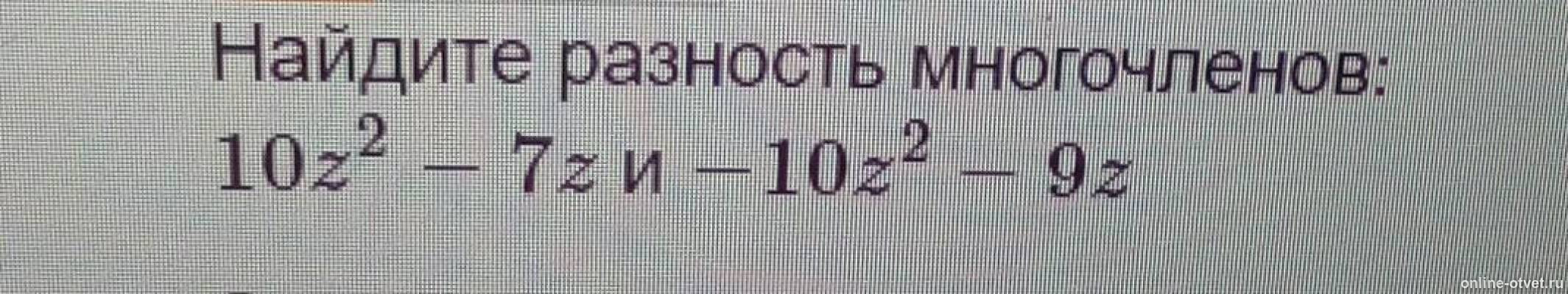 Изображение к вопросу