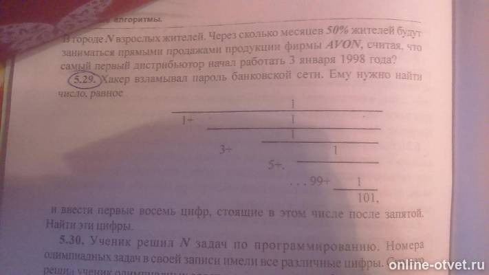 Изображение к вопросу
