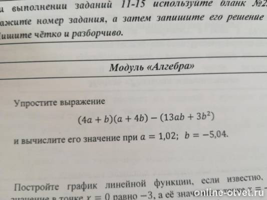 Изображение к вопросу