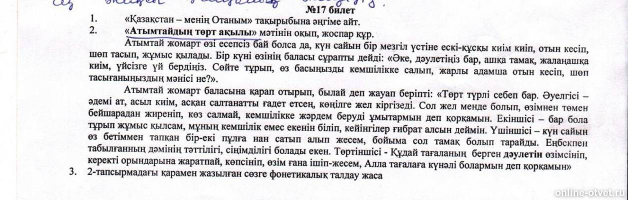 Изображение к вопросу