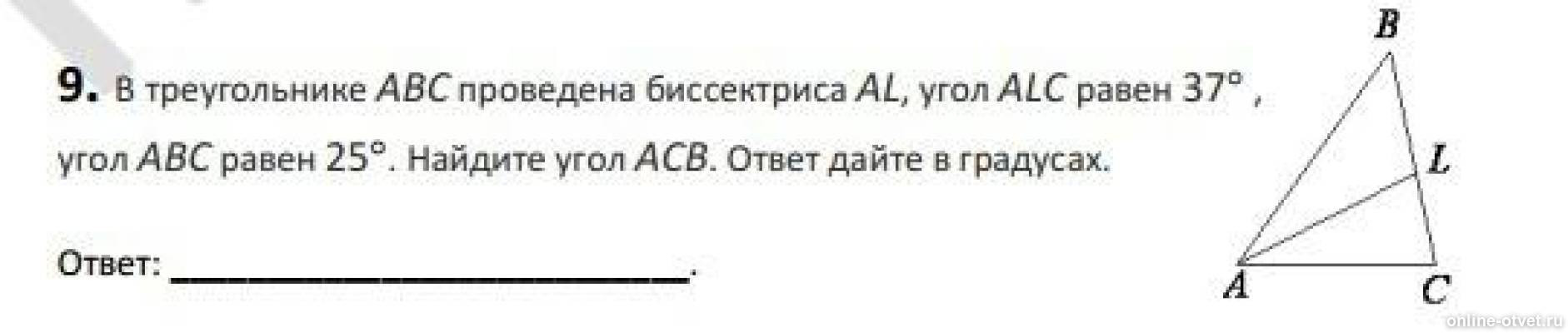 В треугольнике авс угол проведена биссектриса. В треугольнике ABC проведена биссектриса al угол ALC равен. Биссектриса al треугольника ABC. В треугольнике АВС угол АСВ. В треугольнике ABC биссектриса al угол ALC.