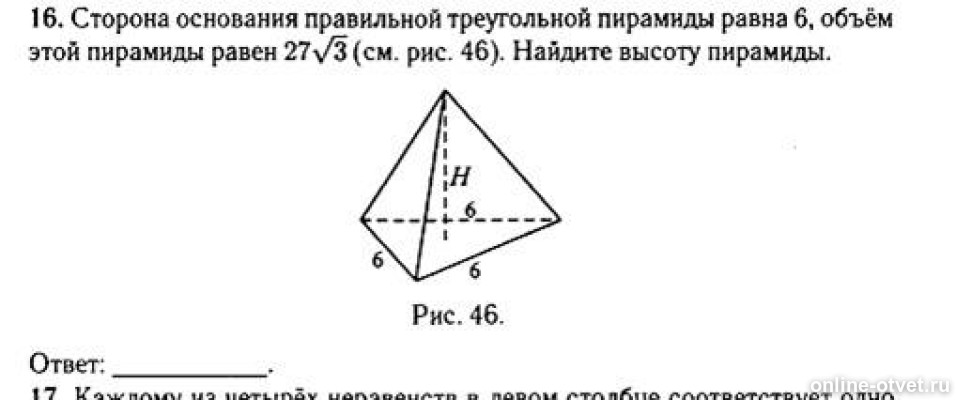 Изображение к вопросу