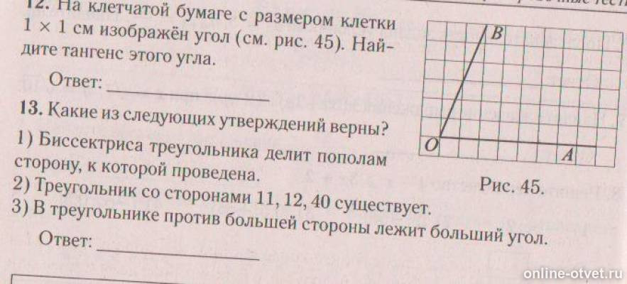 Изображение к вопросу