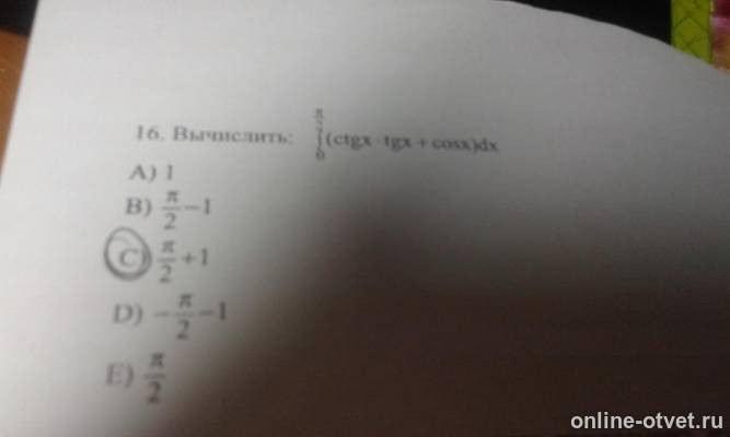 Изображение к вопросу