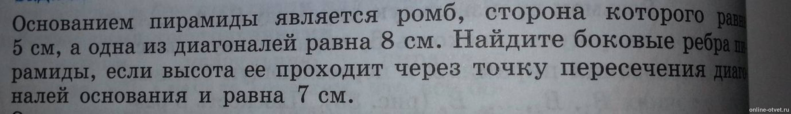 Изображение к вопросу