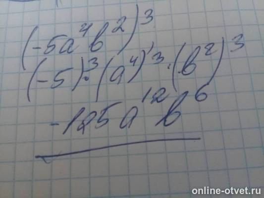 Изображение к ответу