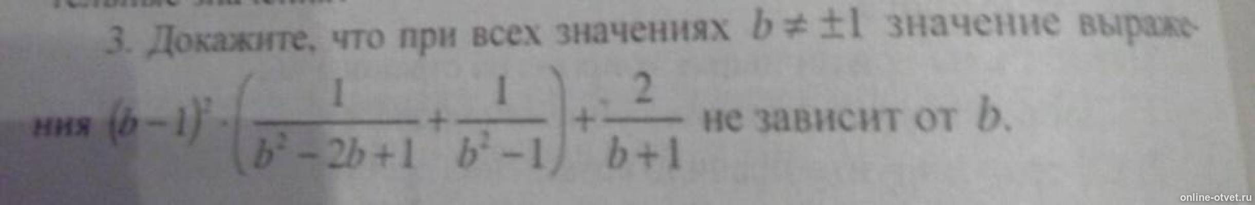 Изображение к вопросу