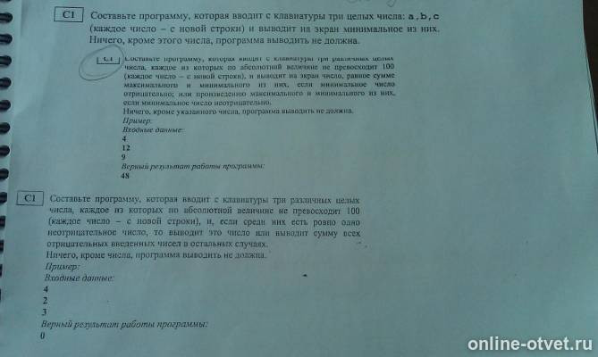 Изображение к вопросу