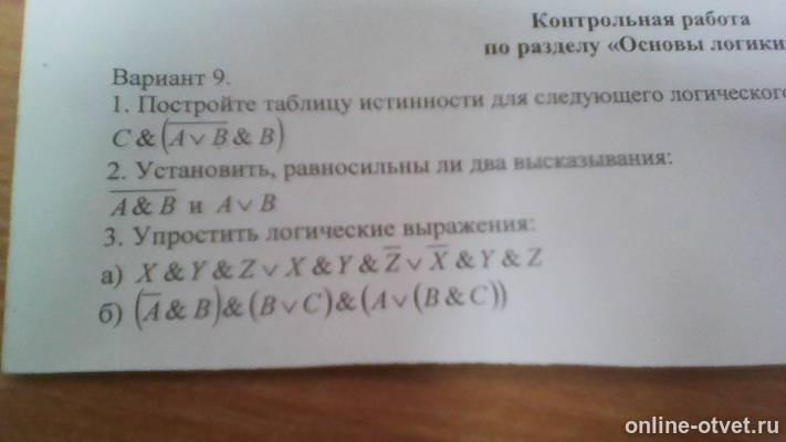 Изображение к вопросу