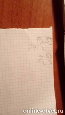 Изображение к ответу