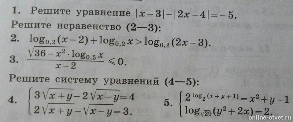 Изображение к вопросу