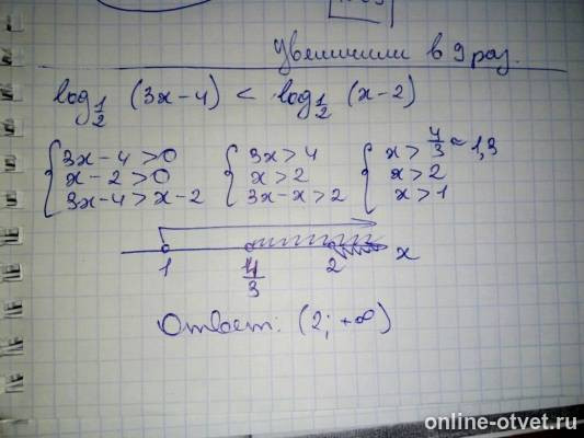 Изображение к ответу