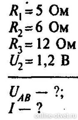 проводник сопротивления 4 ом и проводник сопротивлением 12 ом. виды соединения проводников. электрическая цепь r1 r2 амперметр. свойства последовательного и параллельного соединения. при последовательном соединении проводников и вольтметра.