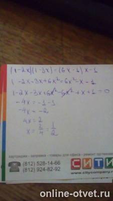 Изображение к ответу