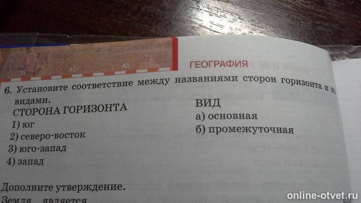 Изображение к вопросу