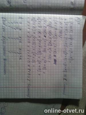 Изображение к ответу