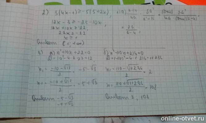 Изображение к ответу