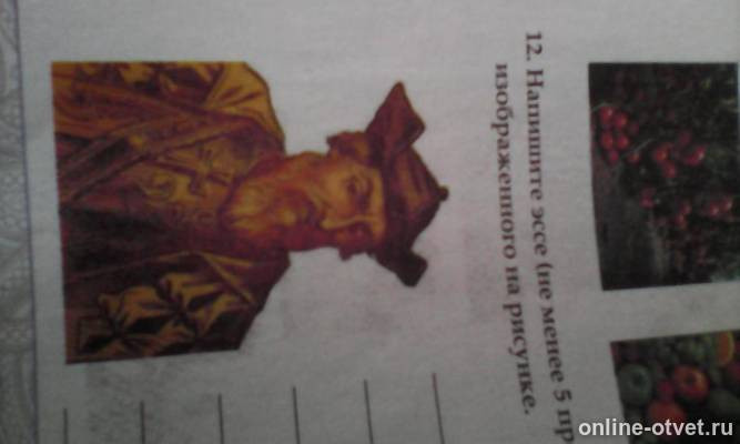 Изображение к вопросу