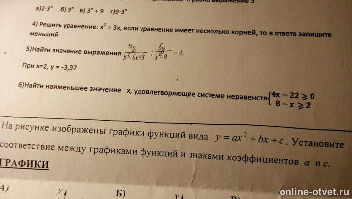 Изображение к вопросу