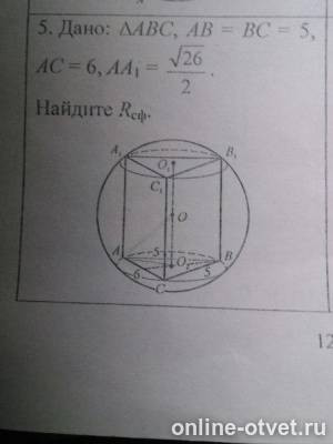 Изображение к вопросу