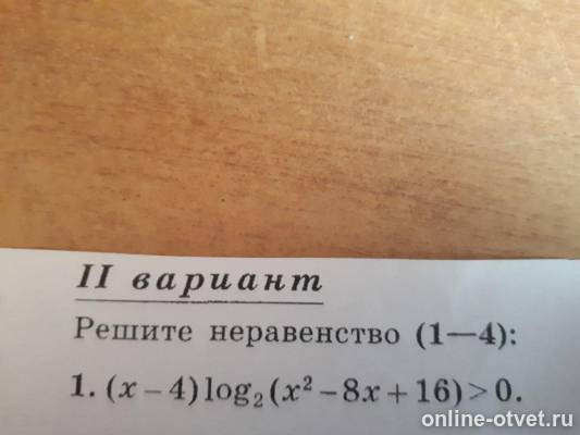 Изображение к вопросу