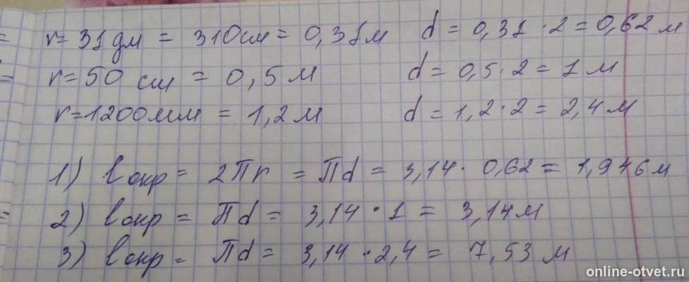 Изображение к ответу