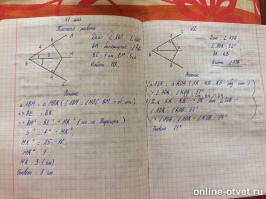Изображение к ответу