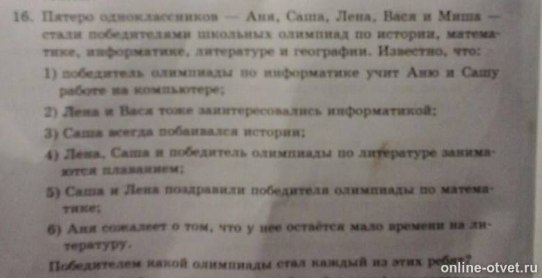 Изображение к вопросу
