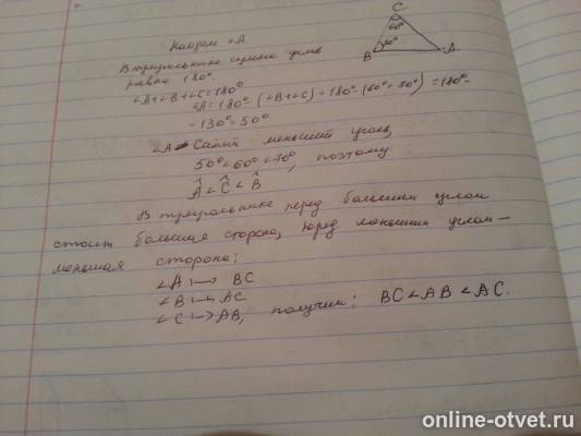 Изображение к ответу