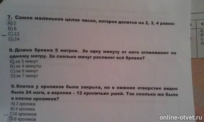 Изображение к вопросу