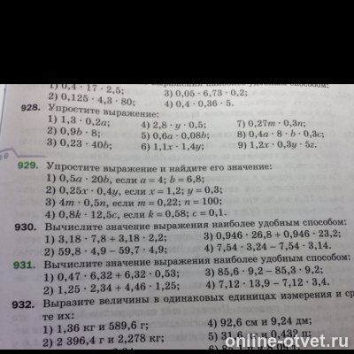 Изображение к вопросу
