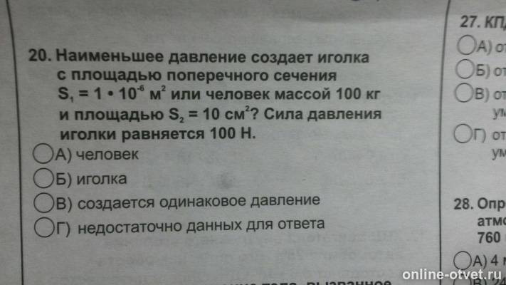 Изображение к вопросу