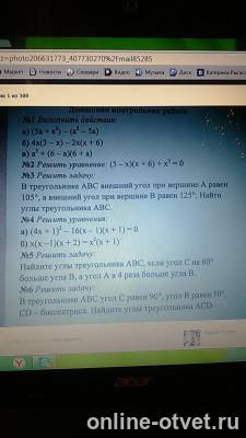 Изображение к вопросу