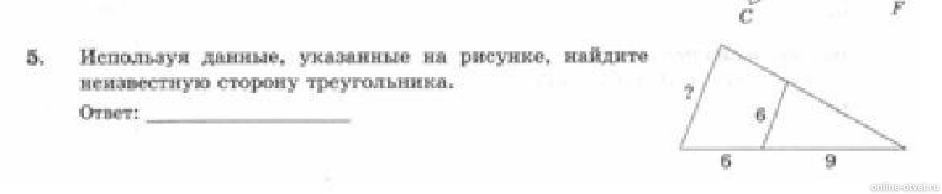 Изображение к вопросу