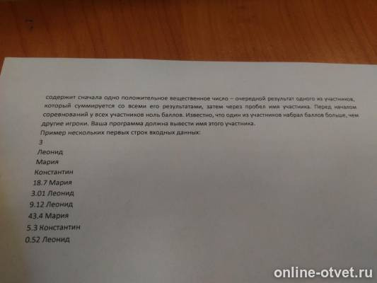 Изображение к вопросу