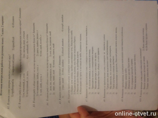 Изображение к вопросу