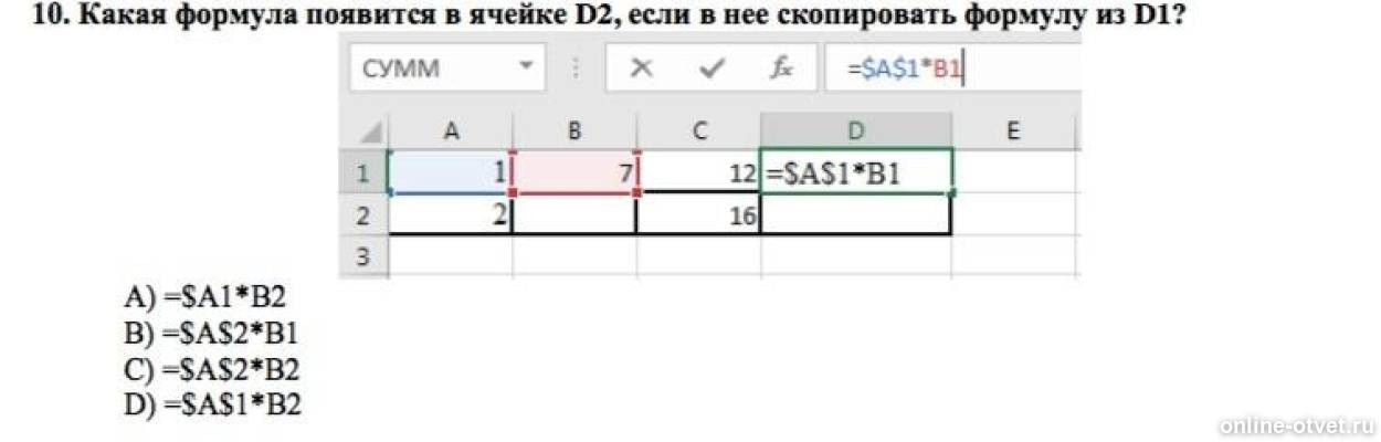 Изображение к вопросу