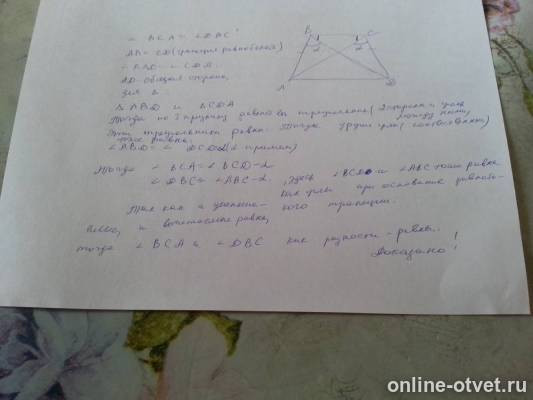 Изображение к ответу