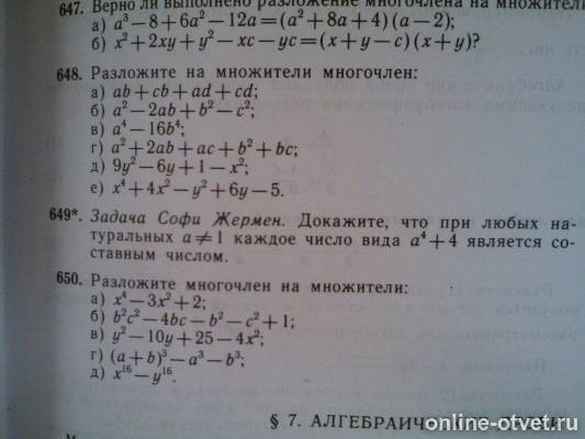 Изображение к вопросу